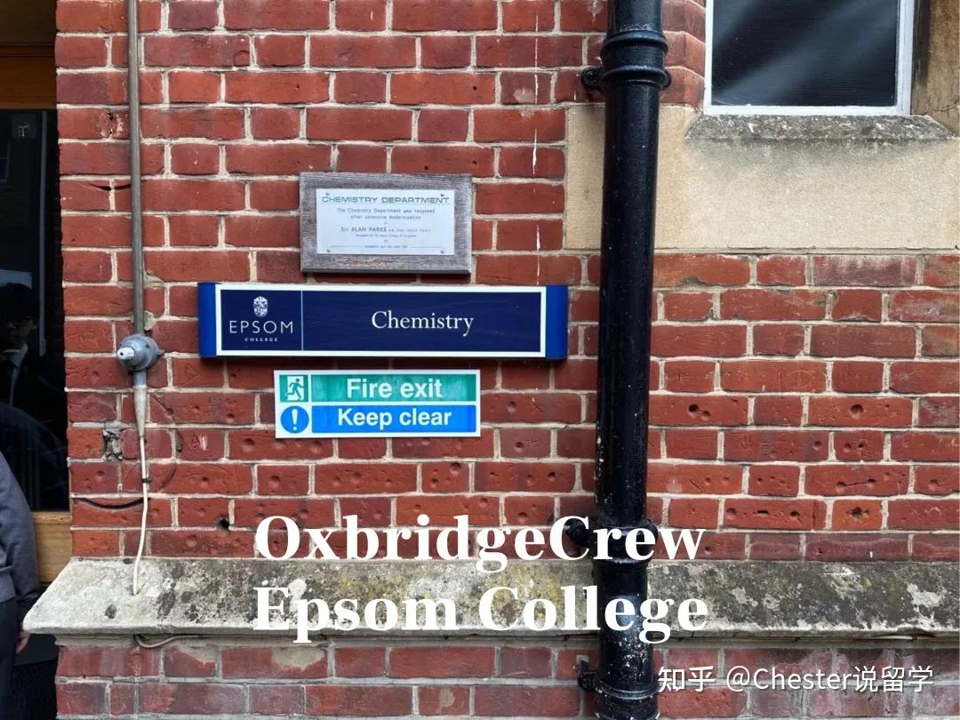 爱普森学院学费,英国爱普森学院怎么样