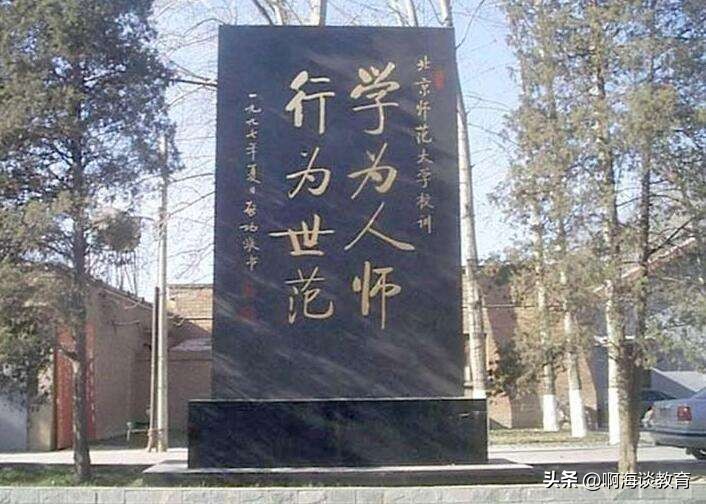 北师大与北邮谁的影响力更高，出租车司机给出答案，985深入人心