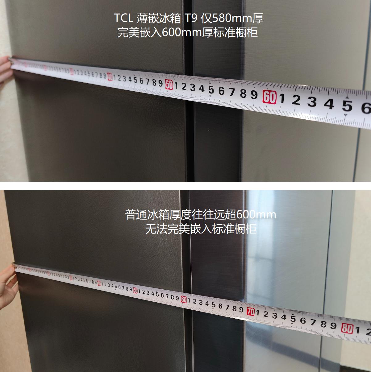 tclt9冰箱有效容量,tcl超薄冰箱t9