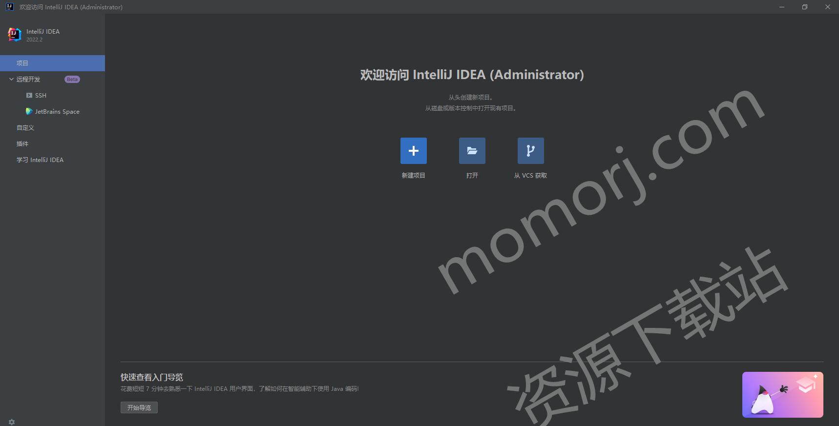 java开发工具下载安装idea,javaidea编程工具安装教程