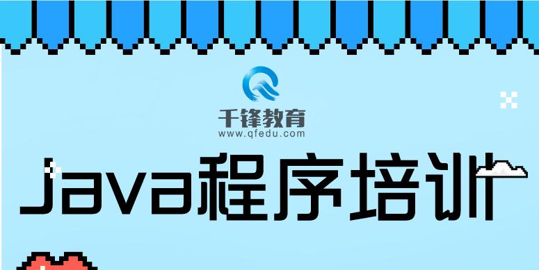 西安java培训哪里好,广州java培训学校哪家比较好