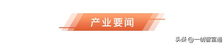央行及时回应市场关切,财经关注工信部重磅表态