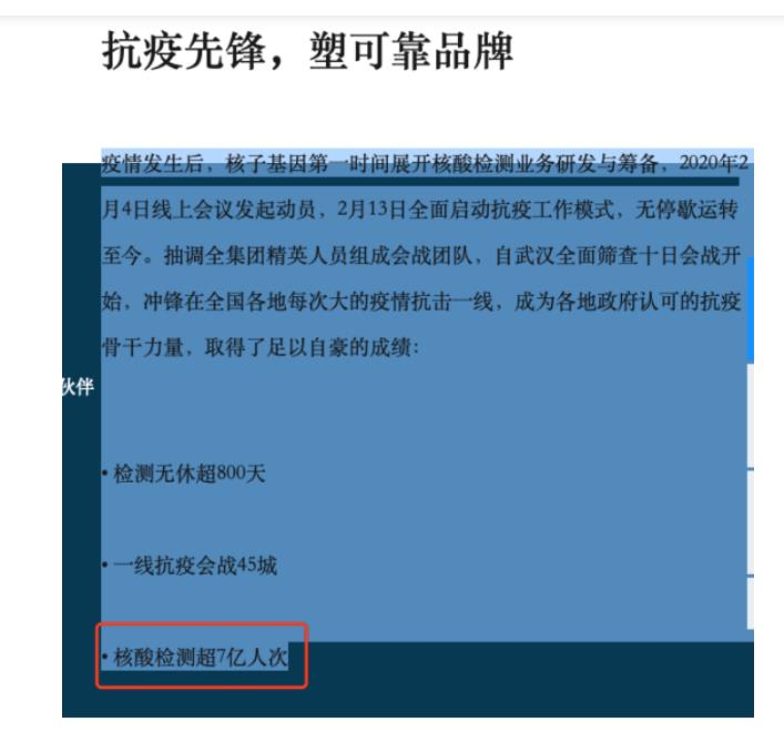 做核酸的公司被查的有多少家,官方发布有几家被查的核酸公司