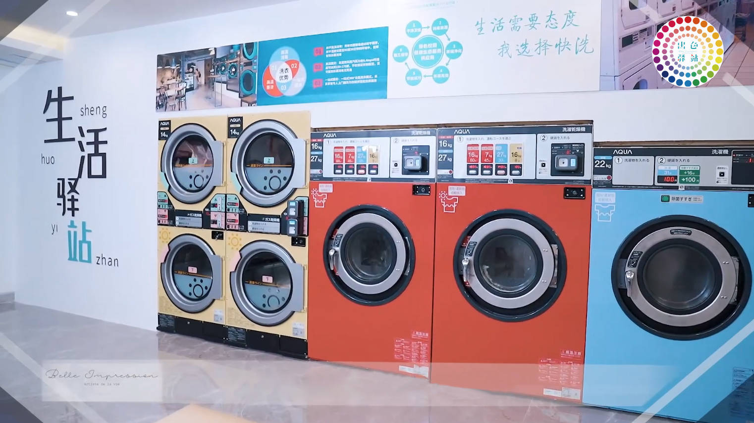 出色驿站校园快洗加盟是骗局吗,出色驿站