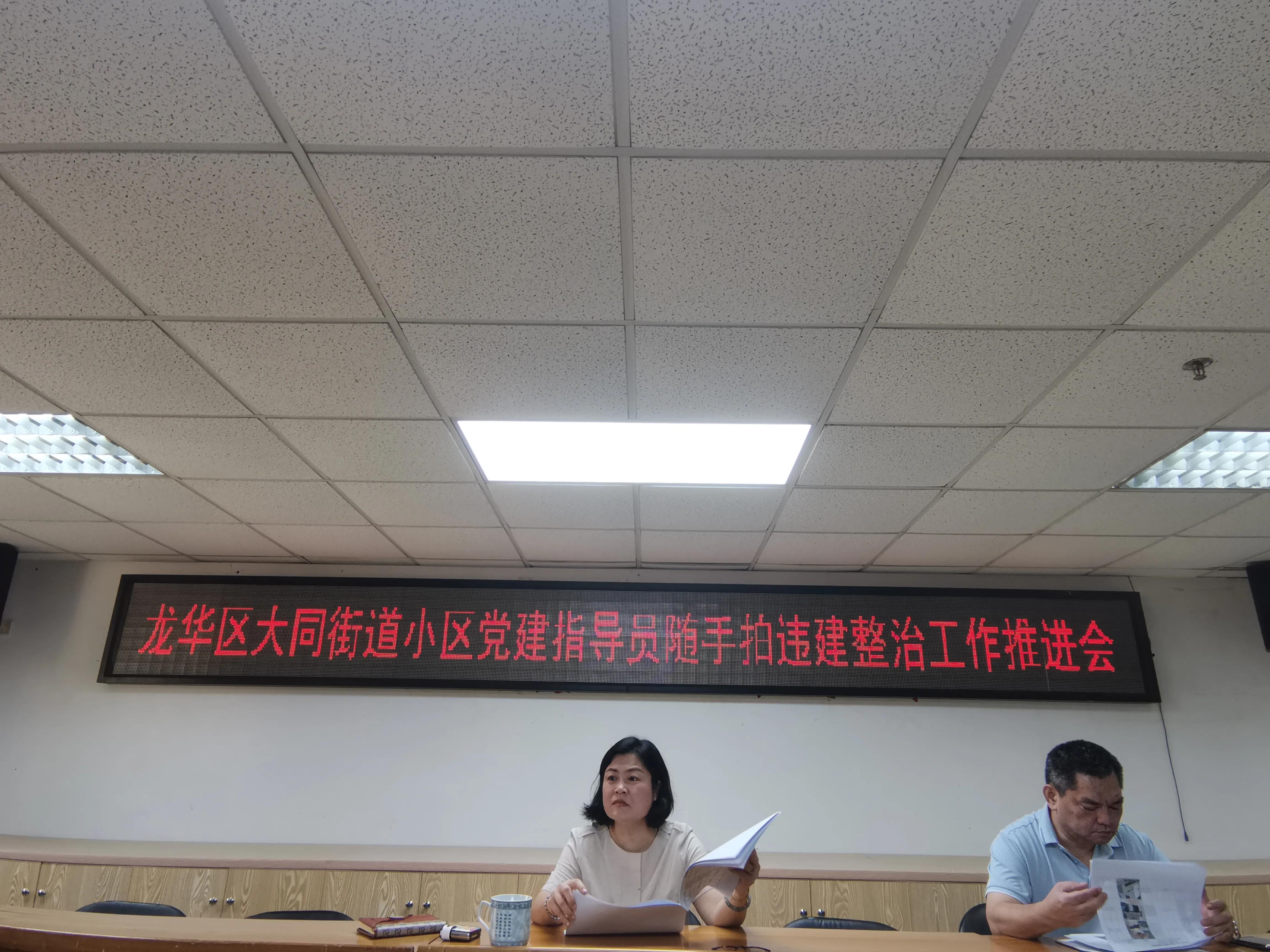 街道开展违建治理工作新闻,街道助力无违建创建争先创优