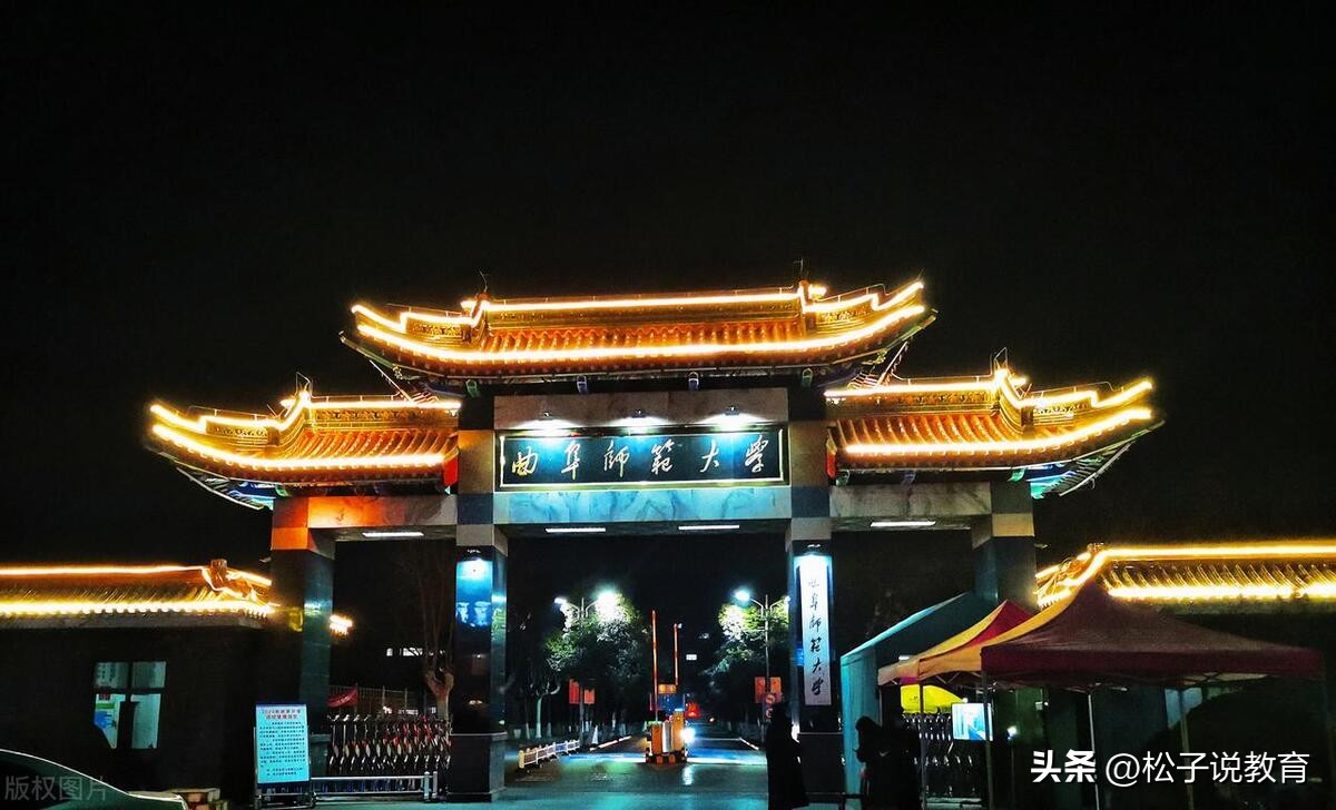 曲阜师范大学是怎样的大学,曲阜师范为什么这么厉害