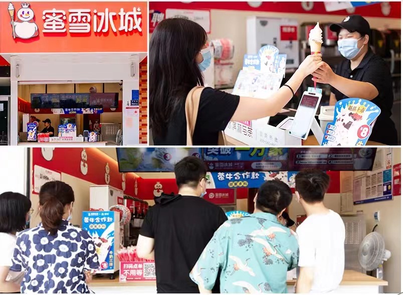 蜜雪冰城加盟店需要多少钱最新,蜜雪冰城加盟费多少钱及条件