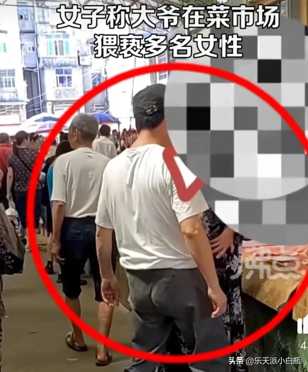 又一变态行为，一大爷用*处私**剐蹭多名女性臀部，真不要脸