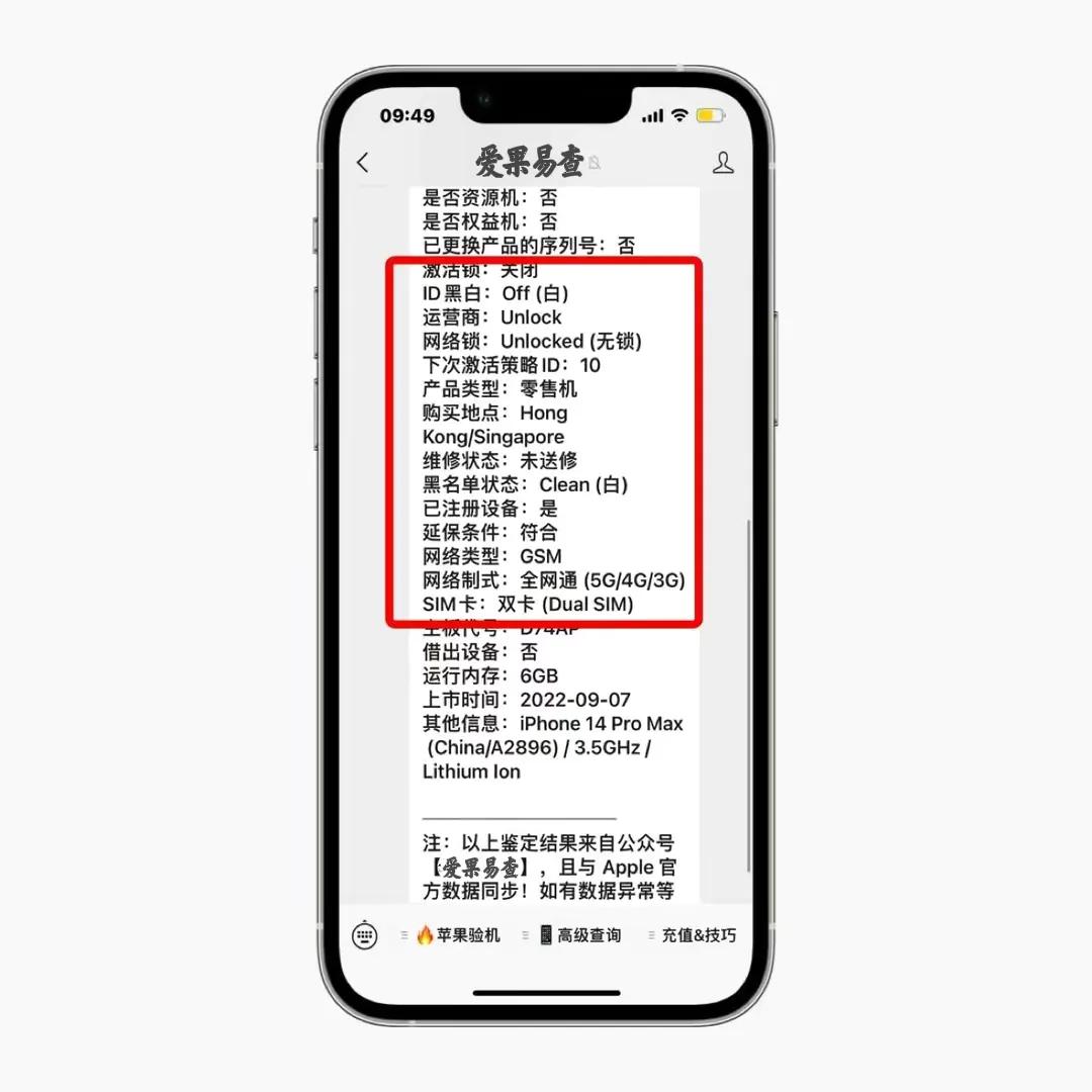 如何鉴别iphone是不是后封机,得物上买的iphone是不是后封机
