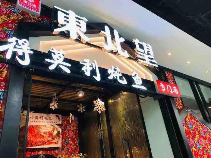 餐饮店倒闭亏得最多的地方,餐饮店倒闭了好多家