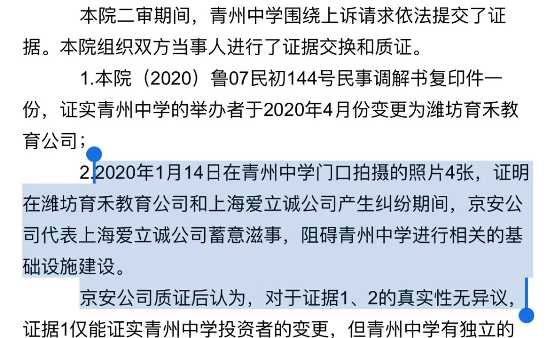 咸阳高新存志学校怎么样,咸阳市高新存志学校校名