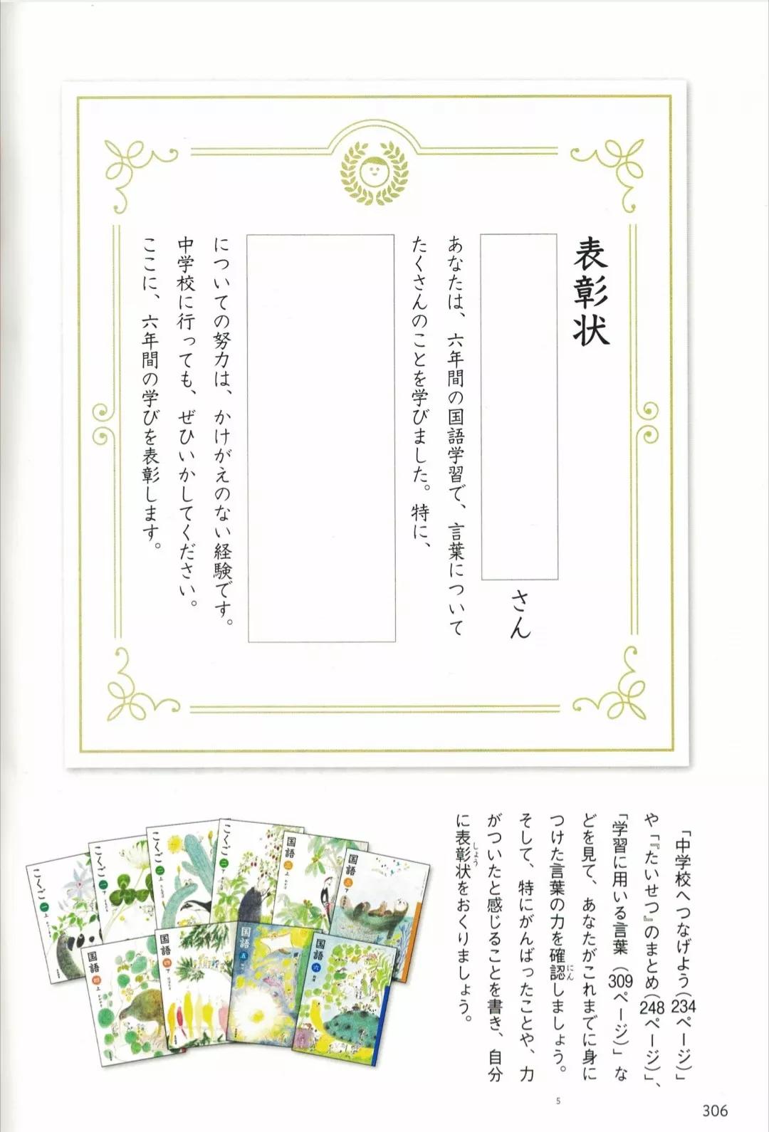 日本小学国语教科书新版,日本小学课本原版