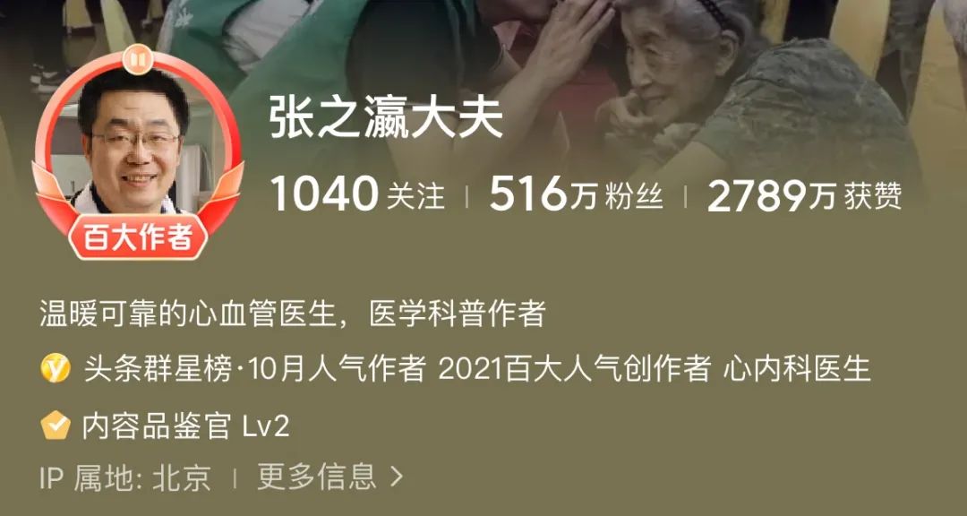 5年，516万粉丝，这位医生立志给中国人补齐健康素养课