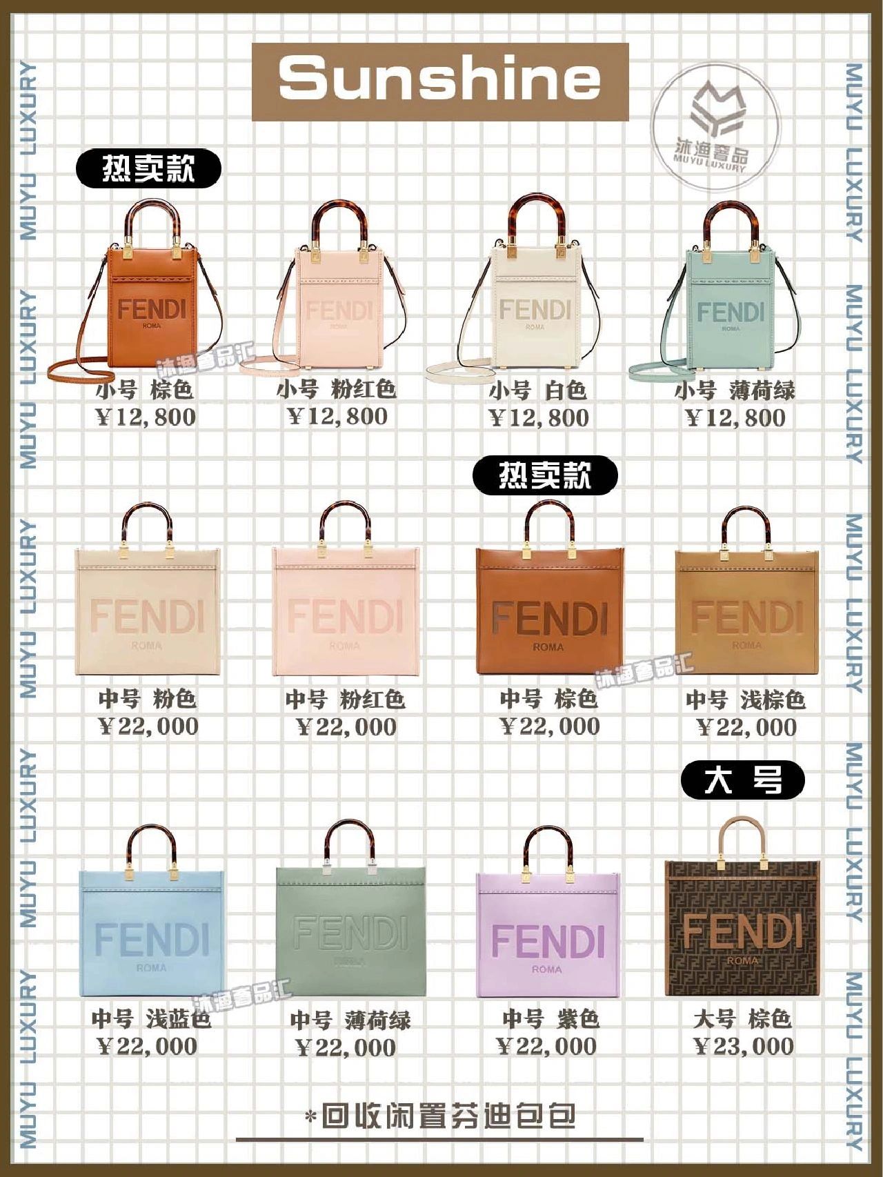 奢侈品包包哪款性价比最高,奢侈品品牌芬迪fendi