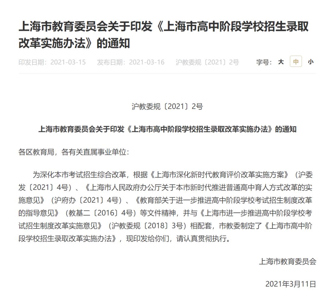 顶尖学区房降200万家长却不敢买了,老破小顶级学区房能买吗