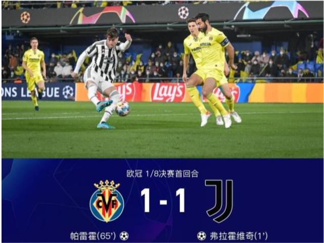 弗拉霍维奇任意球破门欧冠,弗拉霍维奇潜水艇