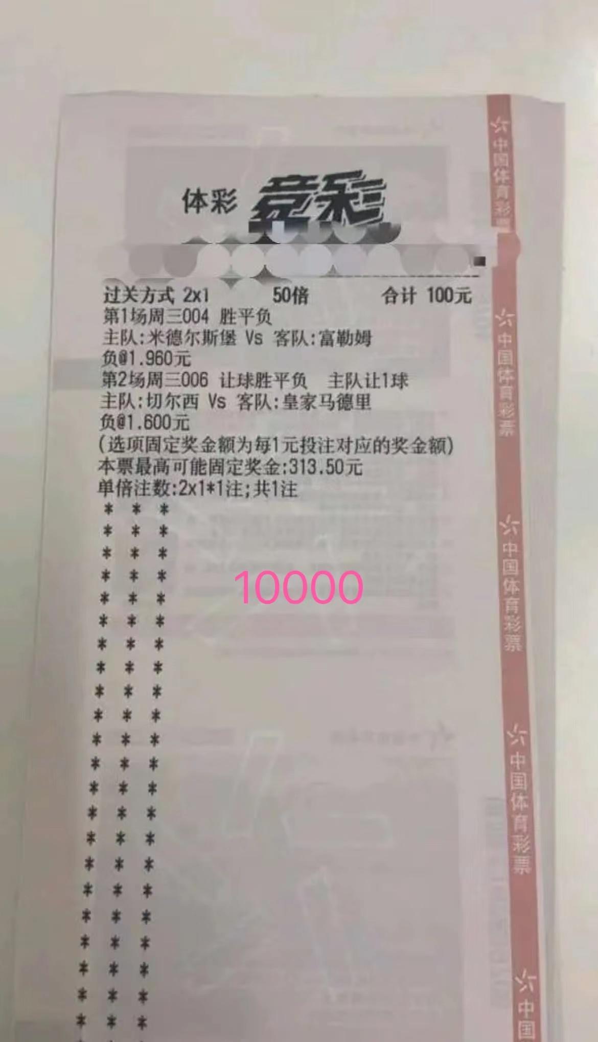 今日竞彩胜平负6串1,今天竞彩推荐2串1推荐表