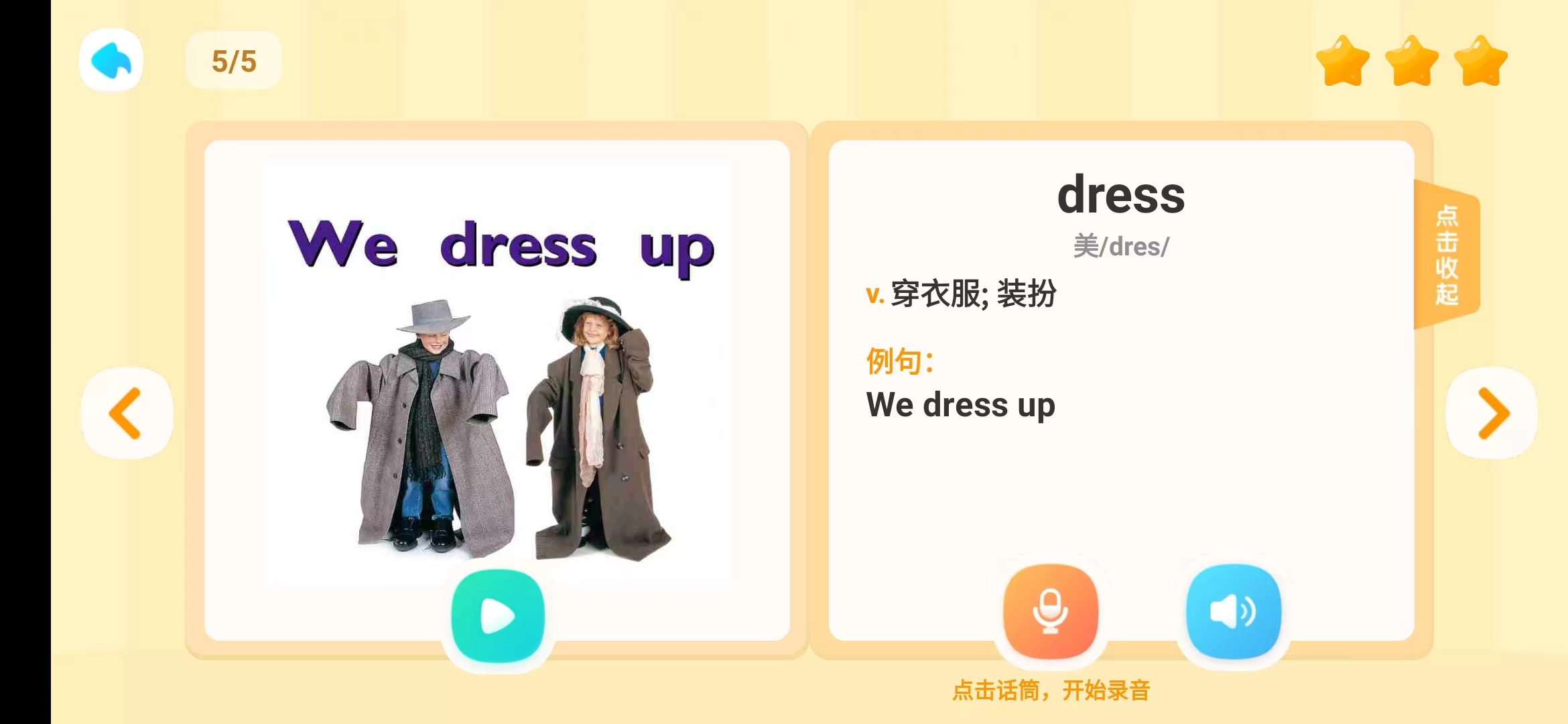 用白菜价买分级英语鼻祖，娃开心老母亲省心，值了