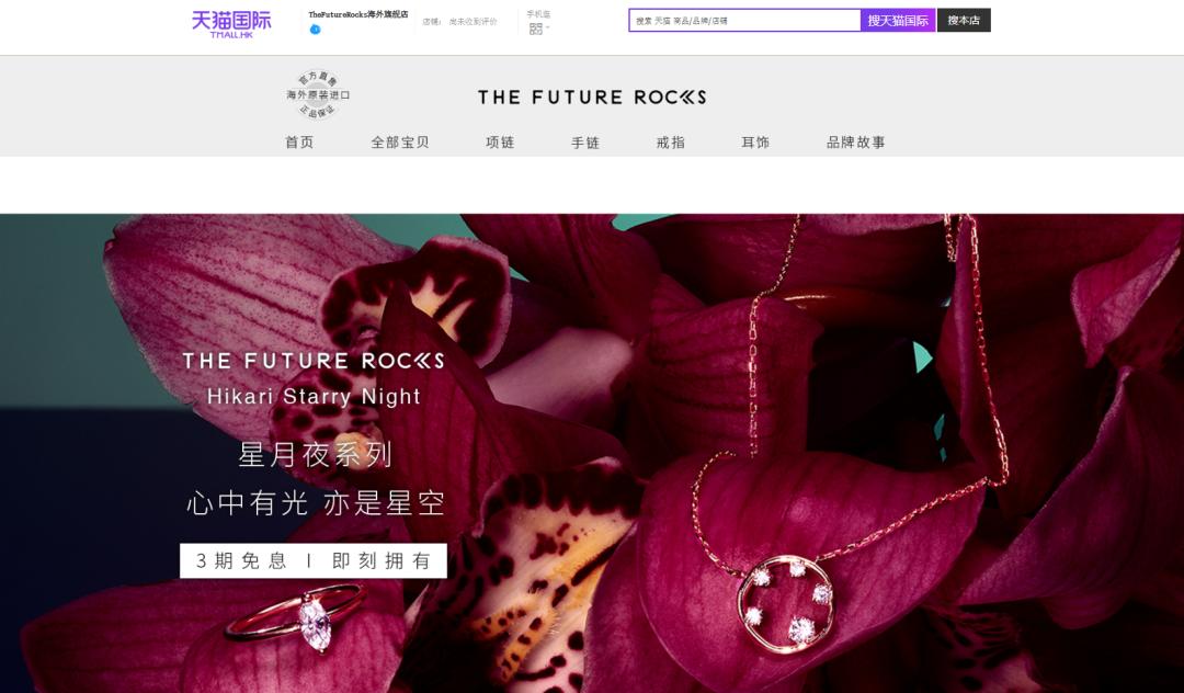 来看！盘一盘培育钻石品牌线上店铺