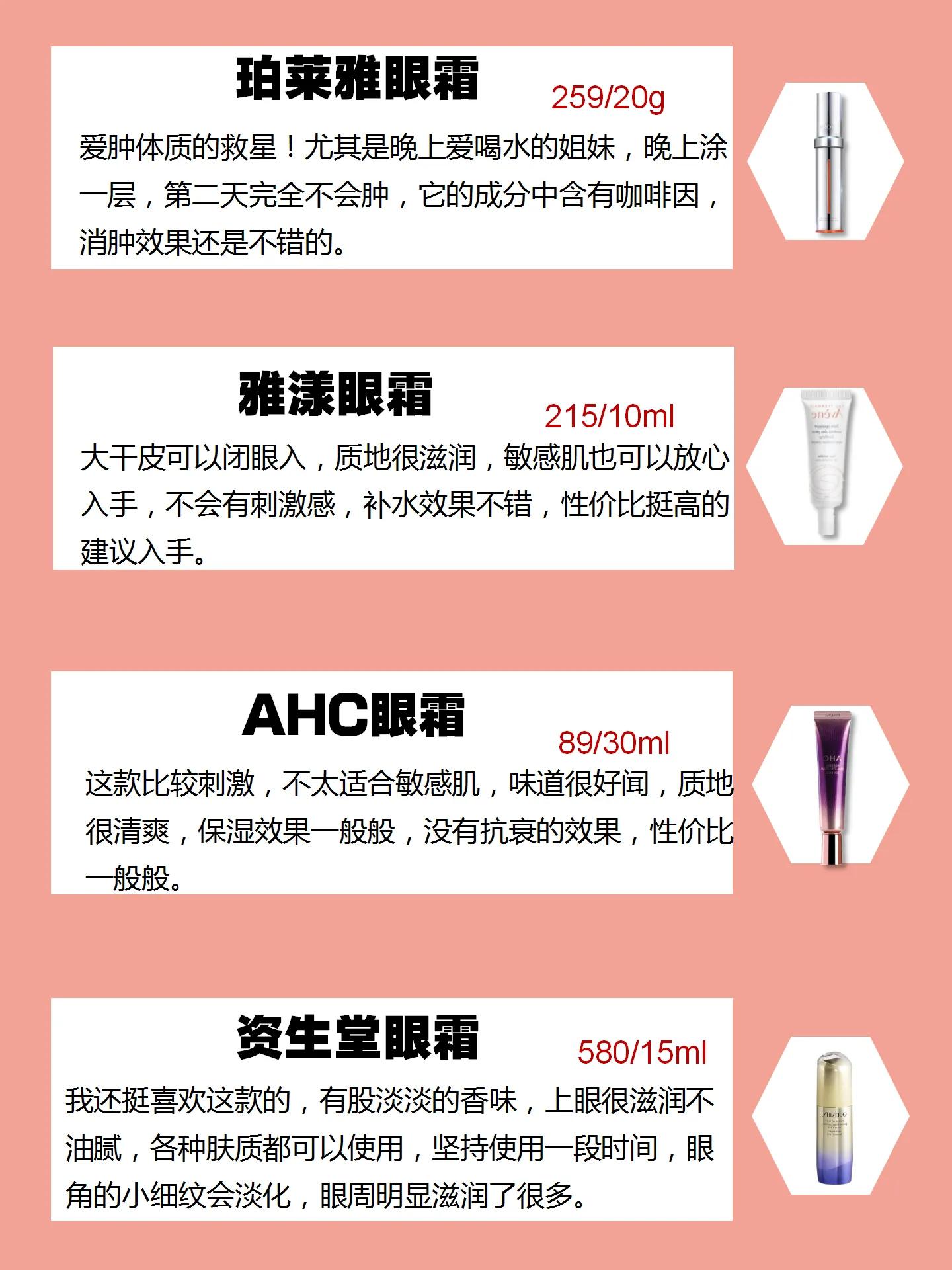 十大公认好用的眼霜平价,别瞎买了眼霜
