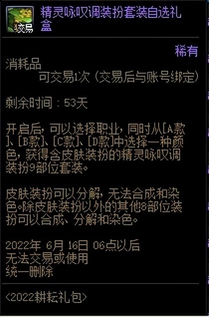 dnf回归玩家装备速成攻略大全,dnf回归玩家装备速成攻略图