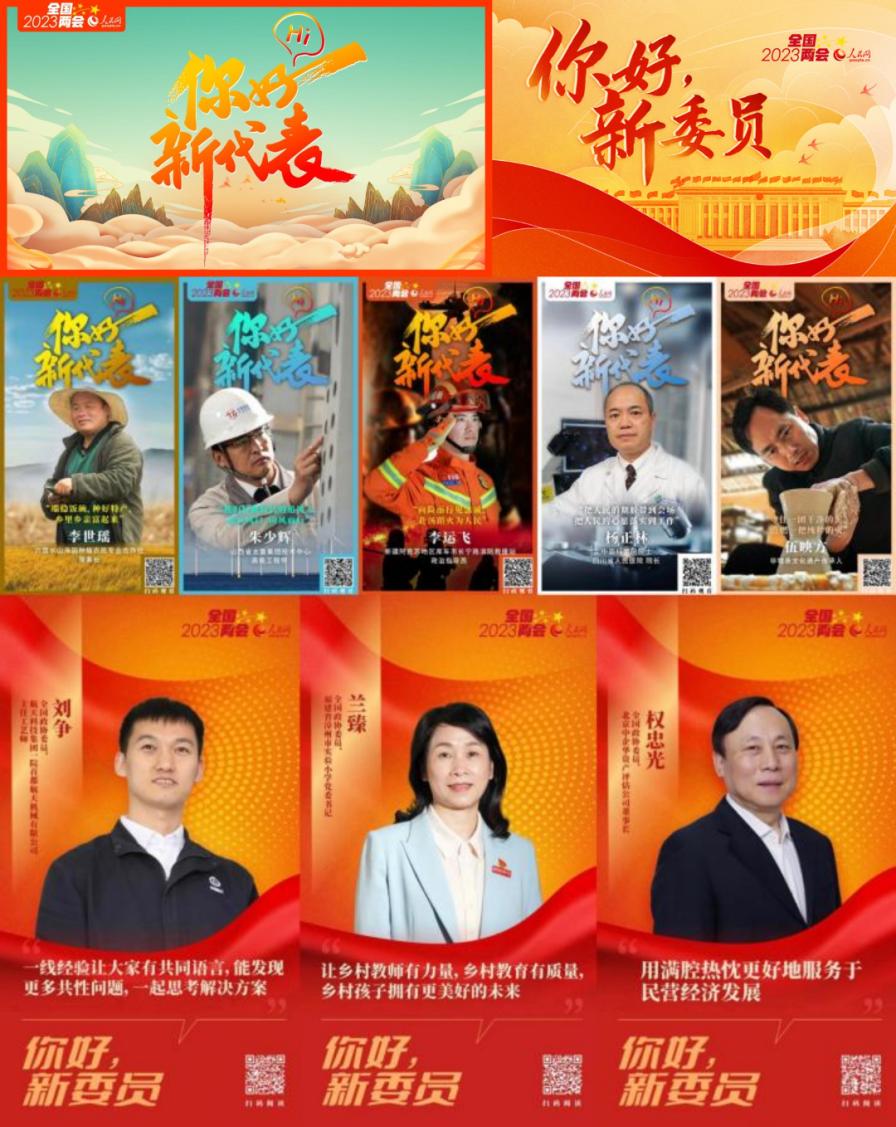 “融”观*会两**，看创意作品如何“融”出新高度（中央重点新闻网站篇）