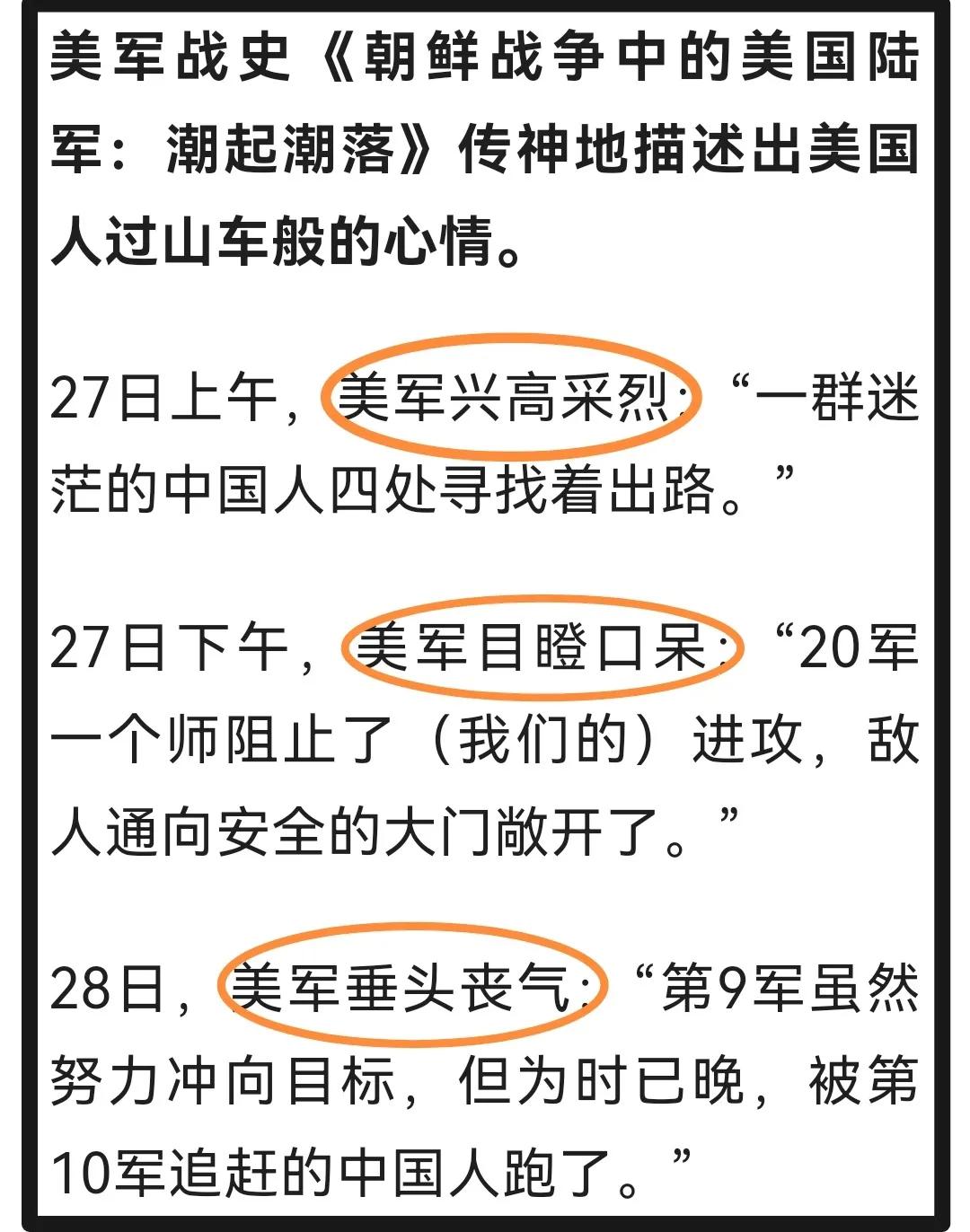 为战而生--第五次战役中的12军*战野**二分院