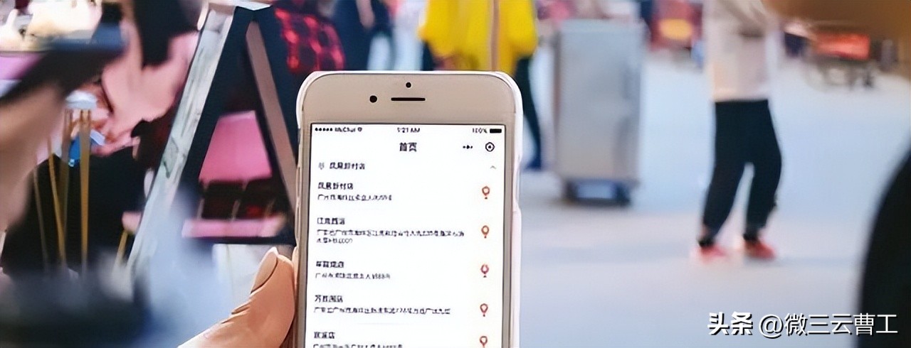 小程序多门店,智慧门店系统如何服务于门店经营