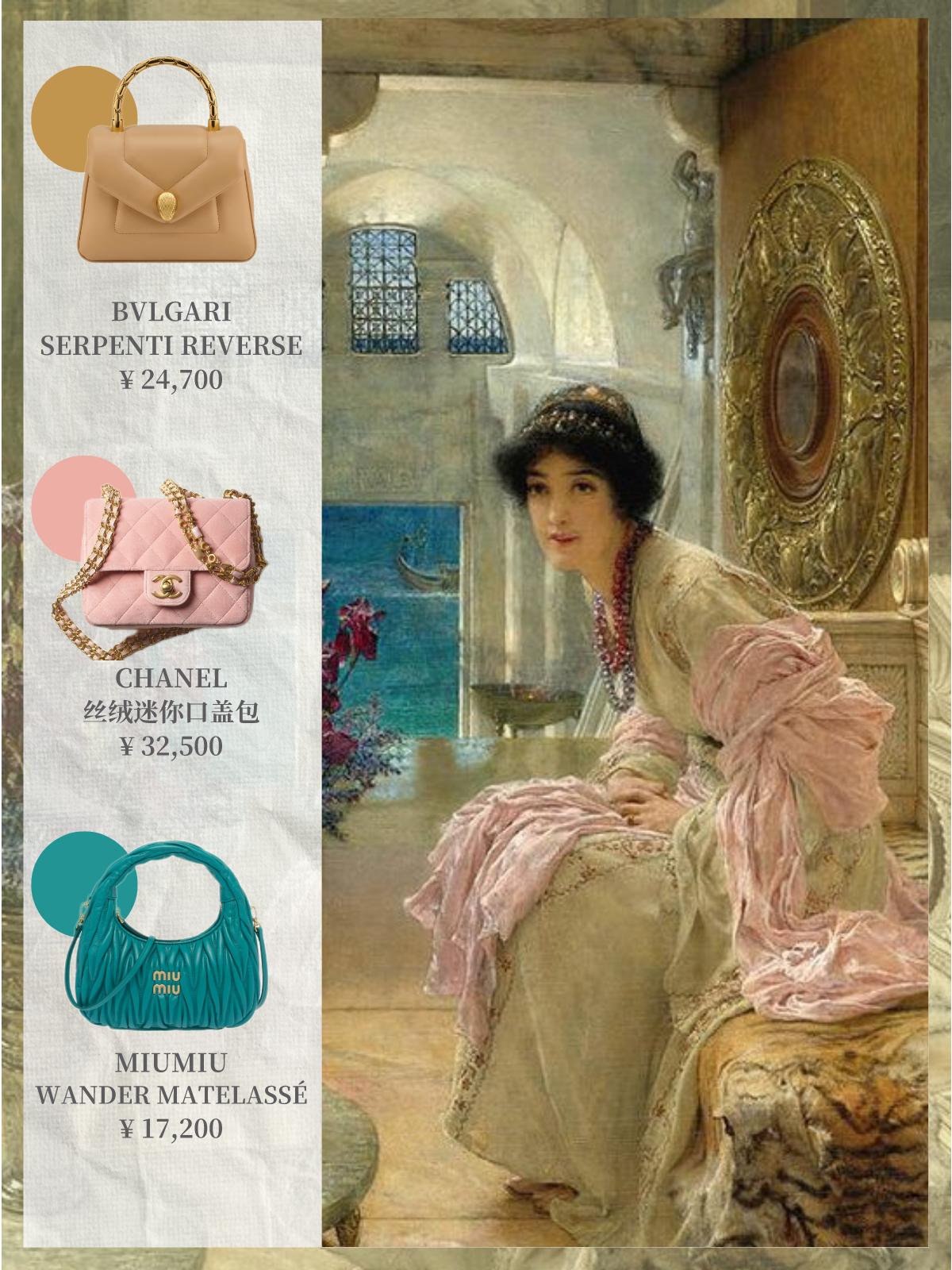 「大牌盘点」审美飞升！跟着名画选大牌包