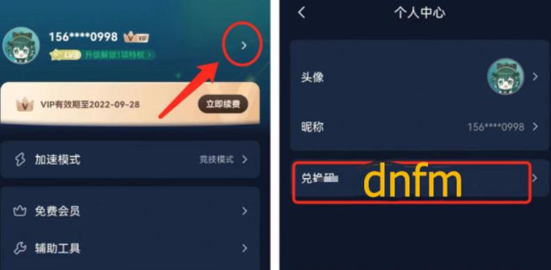 dnf手游史诗修复,dnf手游4.3卡bug修复