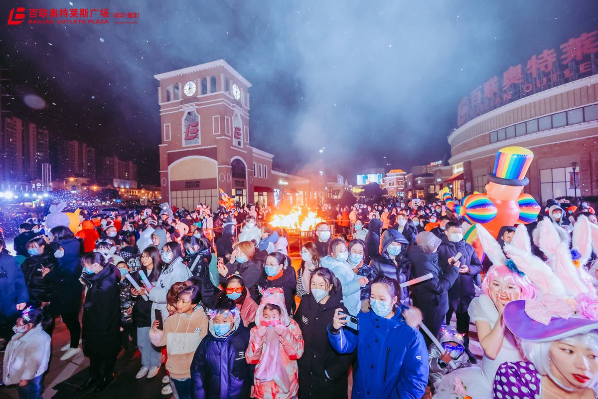 高质量输出“好内容”强劲拉动消费复苏百联奥莱新春模式火热开启