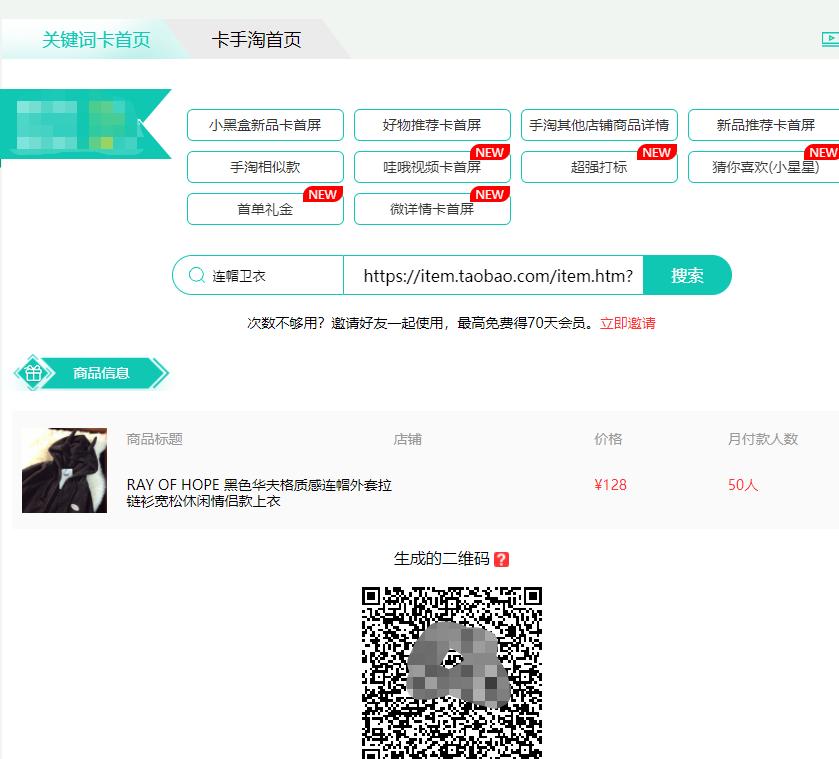 淘宝关键词设置详细教程,淘宝怎么卡关键词