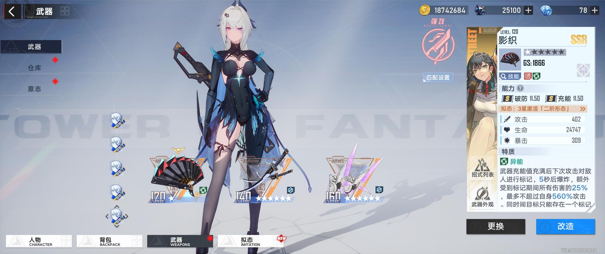 幻塔最新版本哪个武器可以飞,幻塔最新的版本