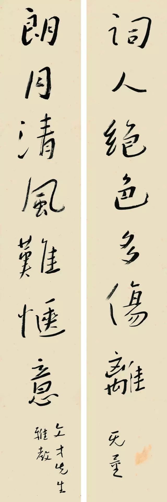 谢无量书法创作,谢无量楷书