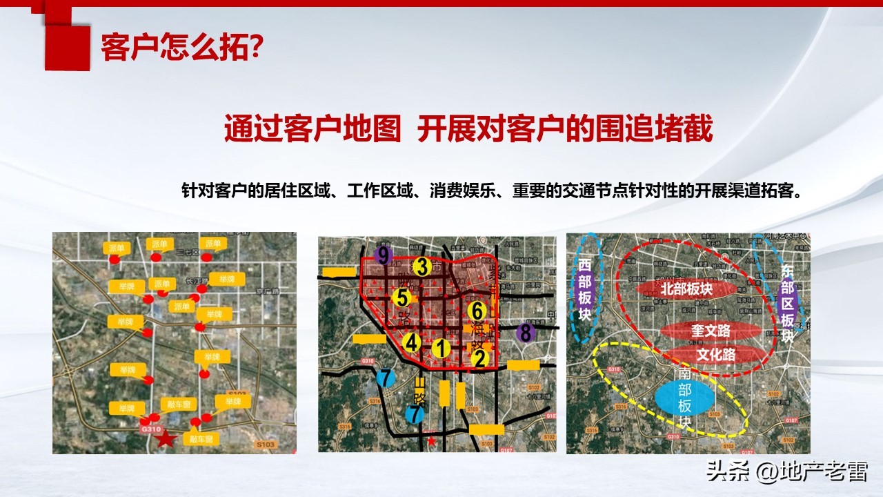 三线城市房地产营销推广手段,房地产营销推广策略与拓客的思考
