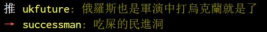 佩洛西窜台后，台湾网友开始骂美国“垃圾国家”？