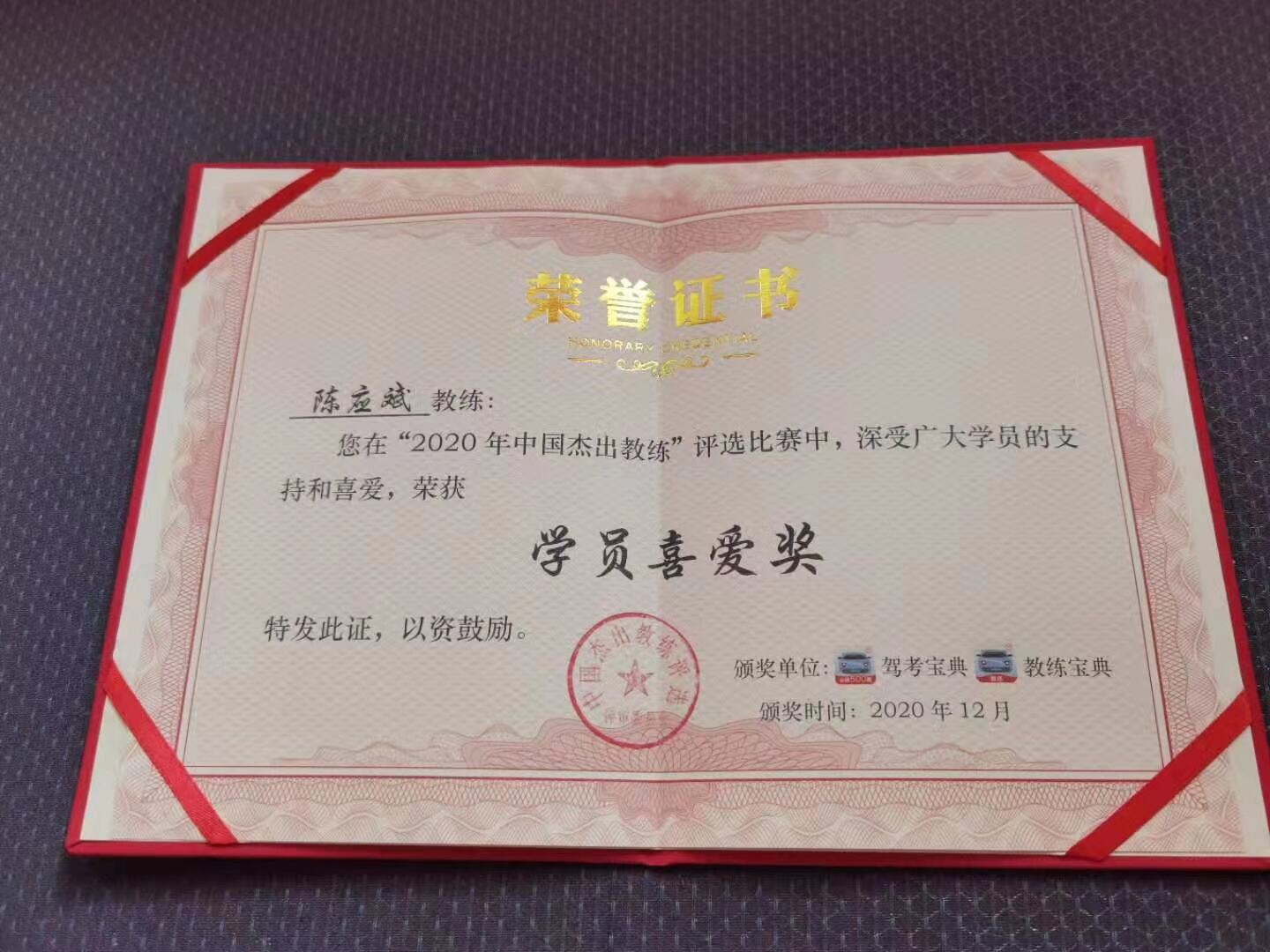 驾校教练服务周到,正规驾校金牌教练