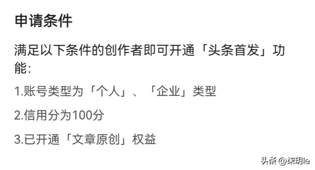 头条新人怎么赚双倍收益呢,怎样才能获得最新头条收益