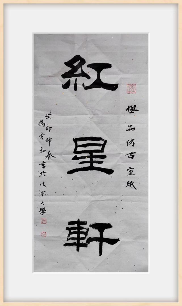 著名书法家杨秀和先生谈《楚辞》:学习书法首先要了解传统文化