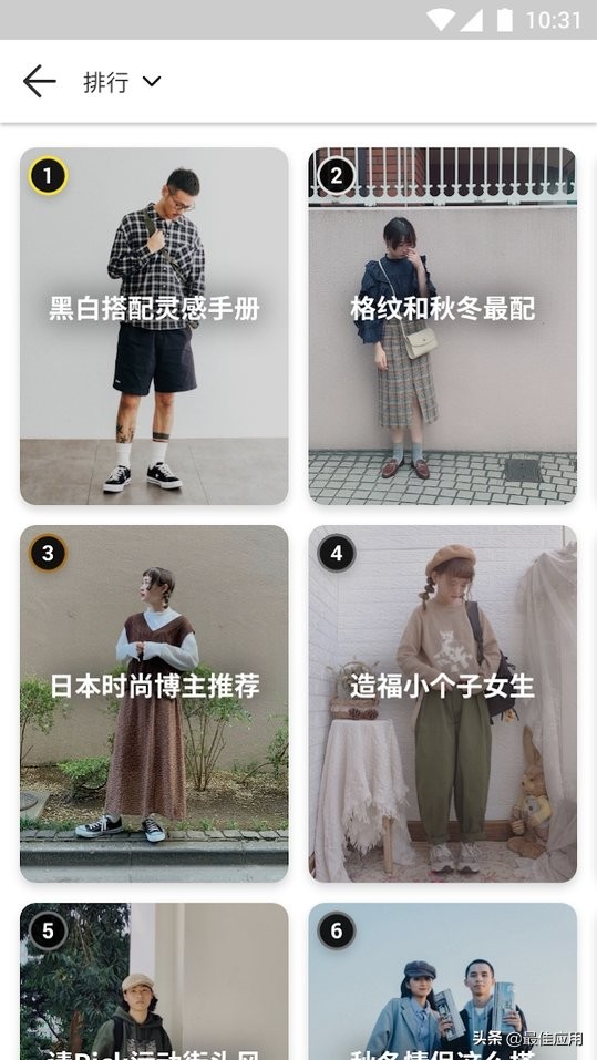 鑳借嚜宸辨惌閰嶇┛鎼殑app,鍒嗕韩鏃ュ父绌挎惌鐨刟pp