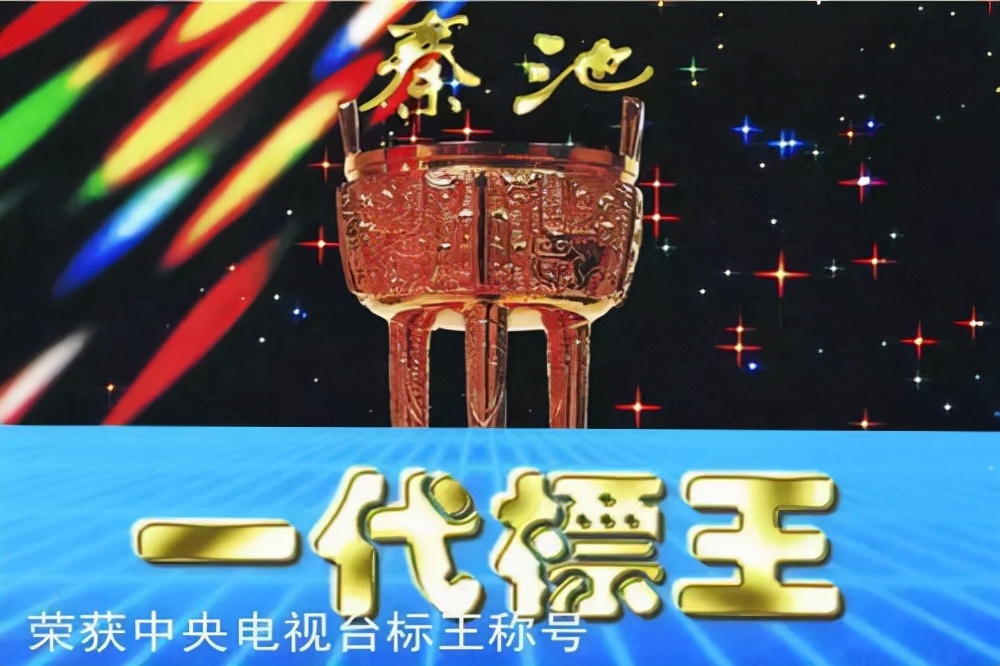 秦池酒业现状,秦池酒厂兴衰史挖出古酒