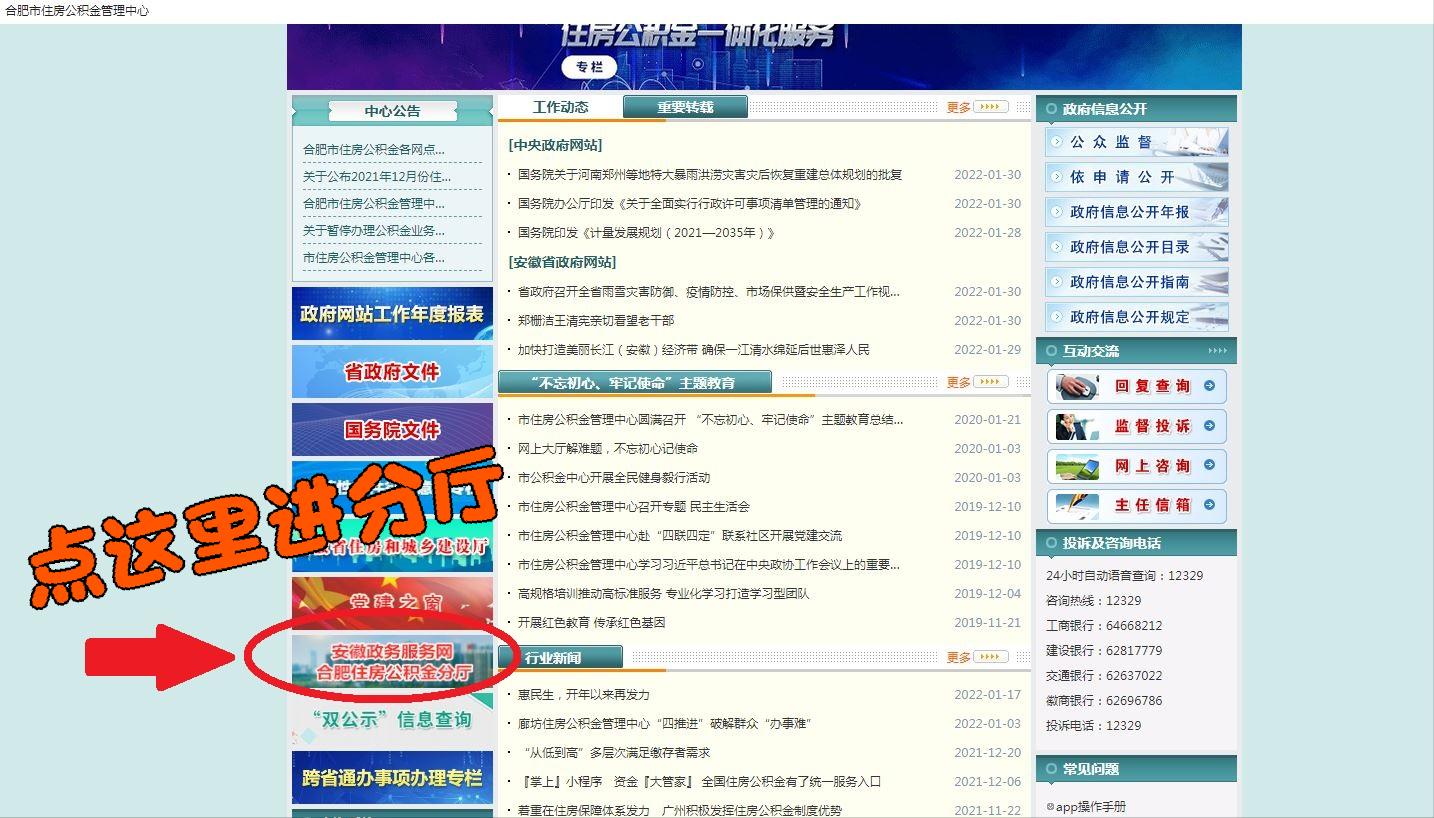 长沙提取公积金还商贷的资料,徐州公积金可以提取还商贷吗