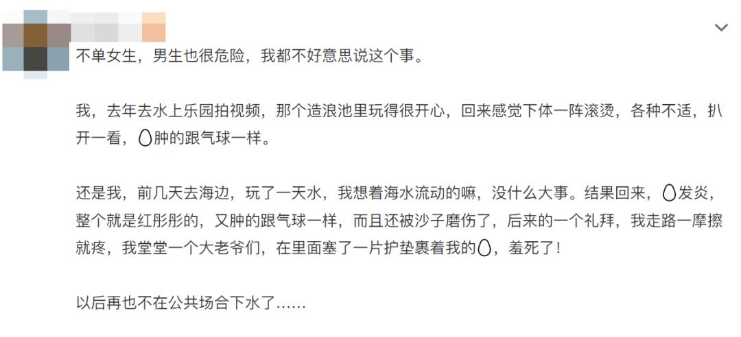 水上乐园感染红眼病,有妇科病能去水上乐园玩吗