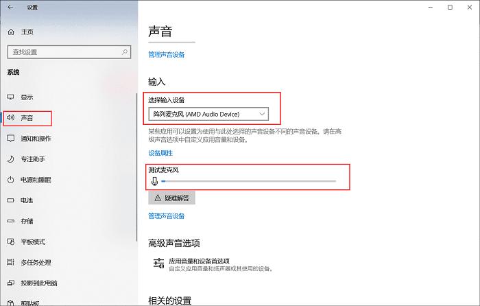 电脑麦克风没声音怎么设置,电脑麦克风说话没声音win10系统