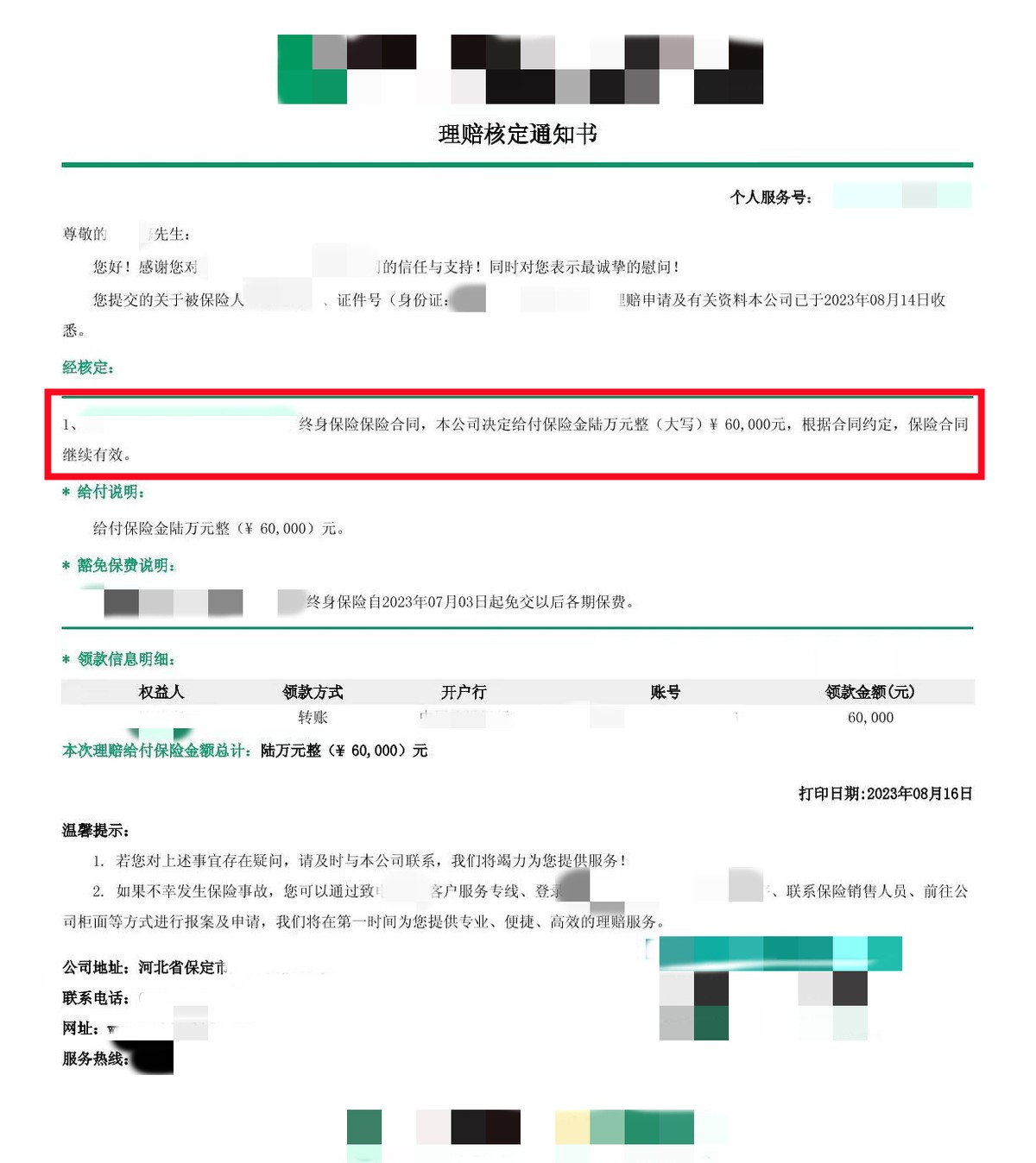 张淼保险工作室,张淼保险工作室价值