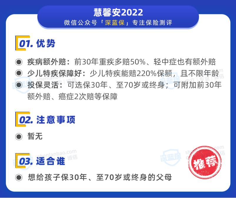 目前最好的少儿重疾险,目前比较好的少儿重疾险