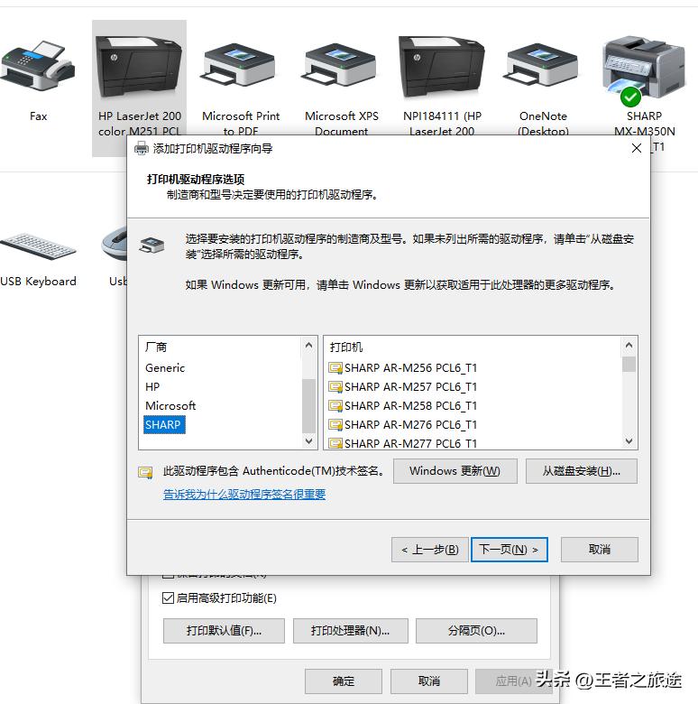 企业设置局域网共享打印机,网络管理员必修的课程