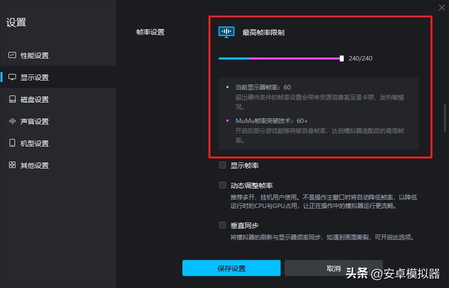 玩火力苏打用什么模拟器,火力苏打pc端设置