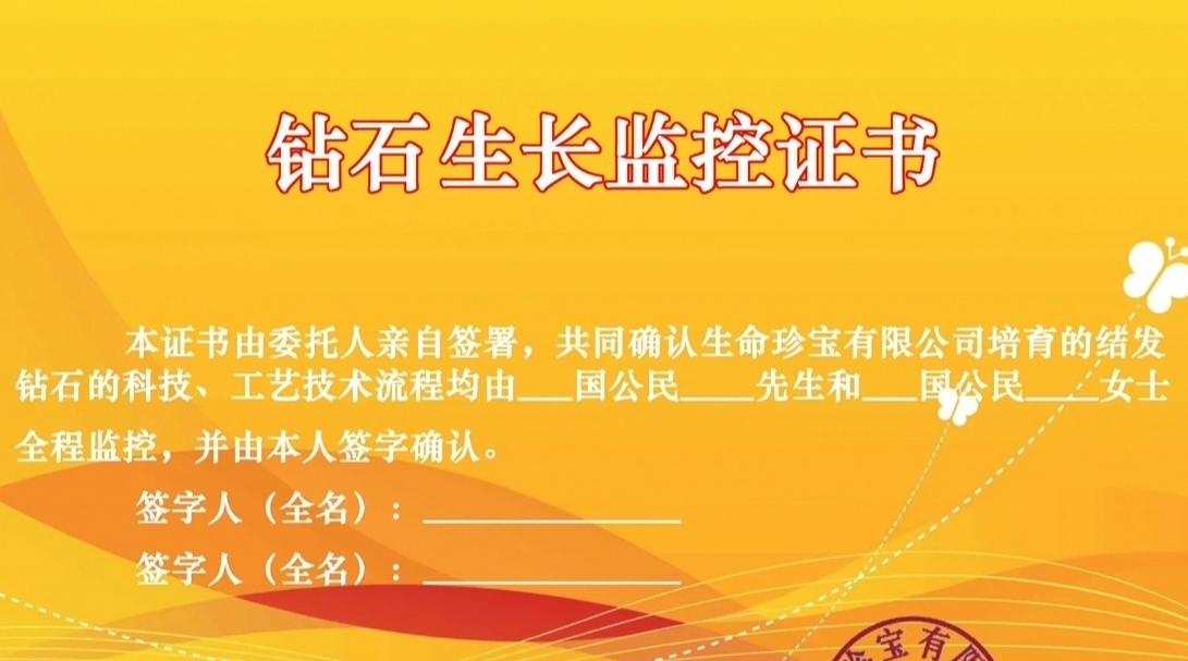 结发钻石加盟费多少,结发钻石