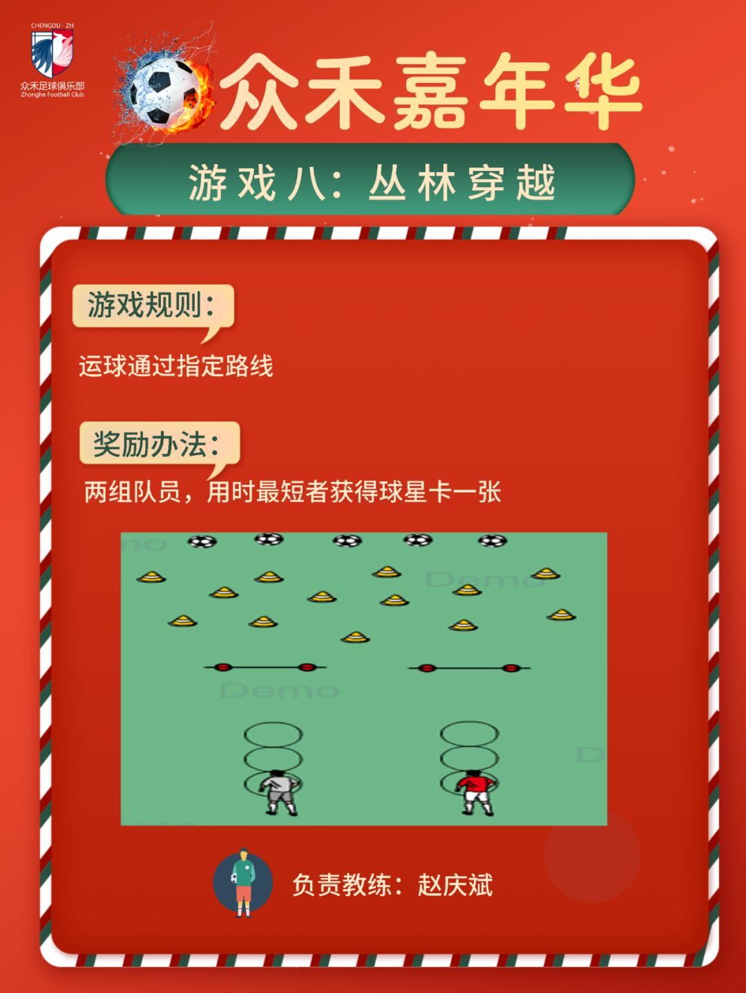 足球嘉年华游戏100个项目,足球嘉年华活动结束之后的总结